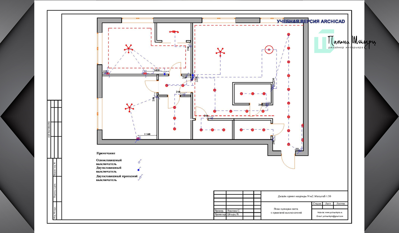 План выключателей и розеток в архикаде